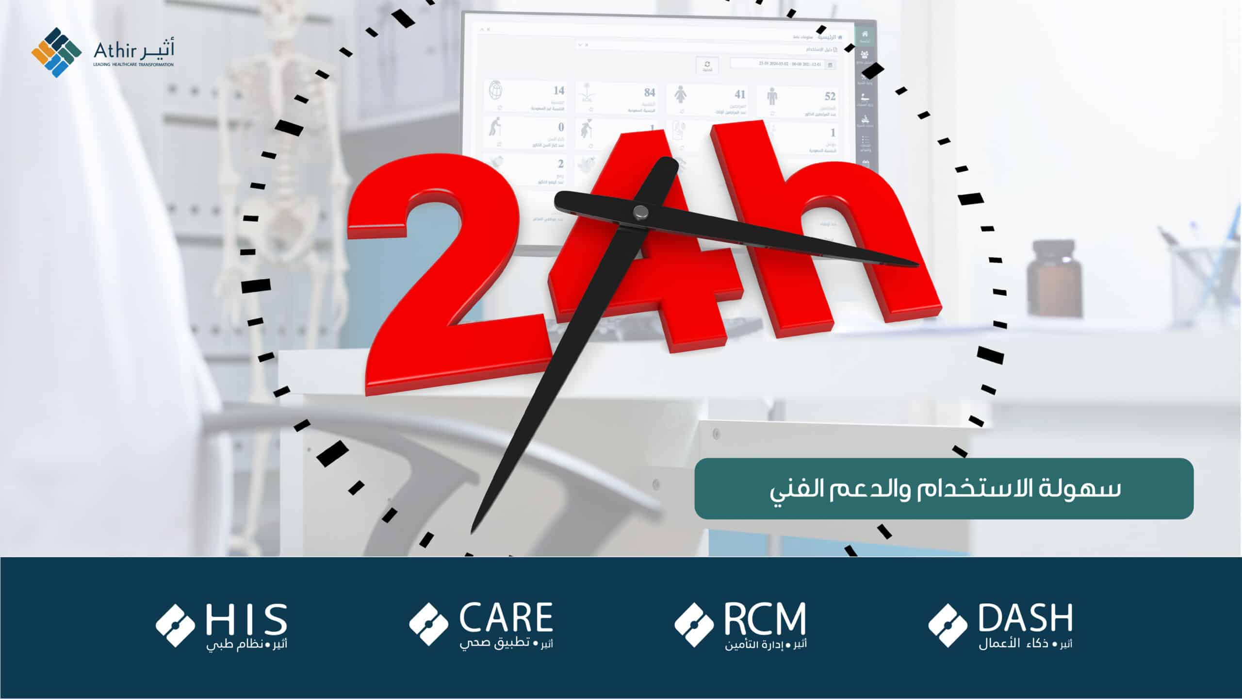 سهولة الاستخدام والدعم الفني